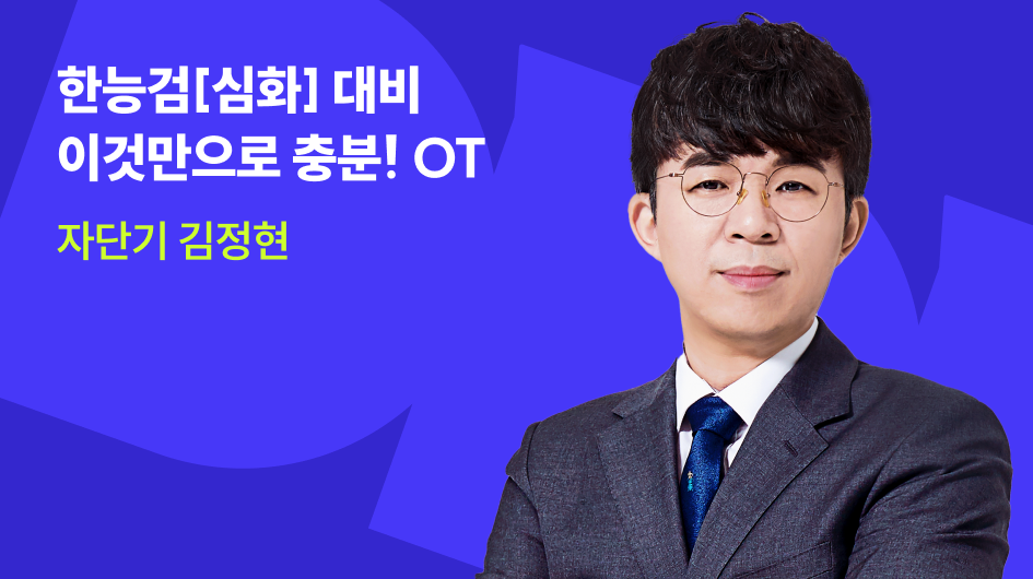 한국사능력검정시험 [심화] 대비