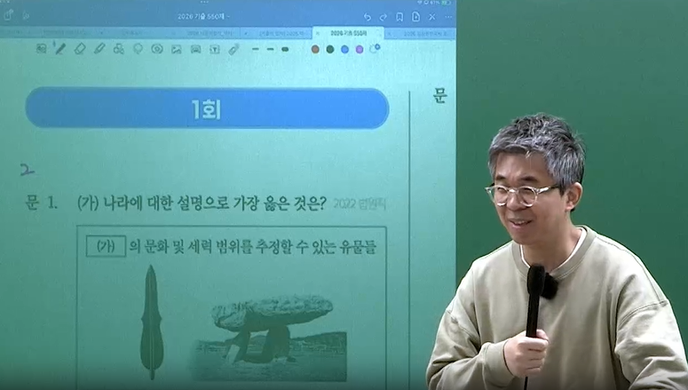 [4순환] 2026 법원/등기직 한국사 위크포인트 정리_김정현