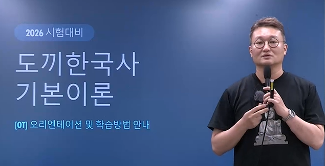 2026 도끼한국사 All-in-one