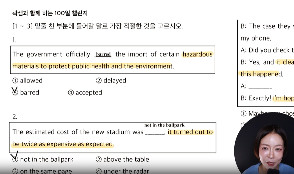[파이널] 2026 곽지영 동백꽃 모의고사 시즌1(Basic)_곽지영