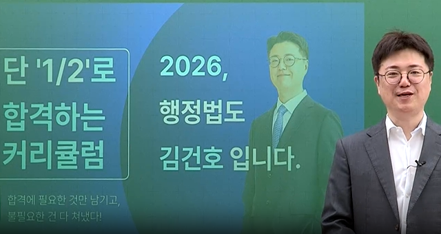 2026 행정법 커리큘럼