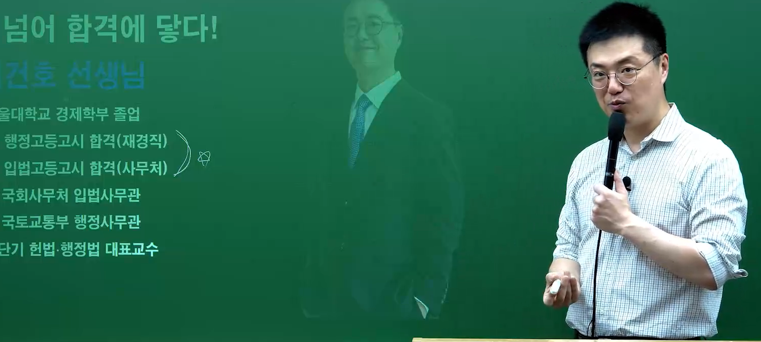 [기본+심화] 2027 김건호 헌법 All-in-one