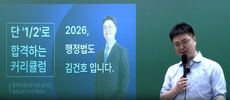 2026 2배속 더 빠른 행정법 찐합격노트