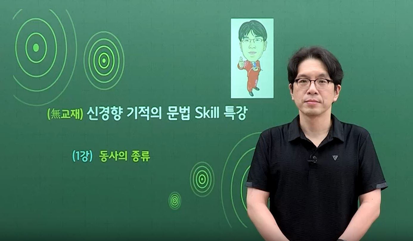 [테마] 2026 신경향 기적의 문법 Skill 특강