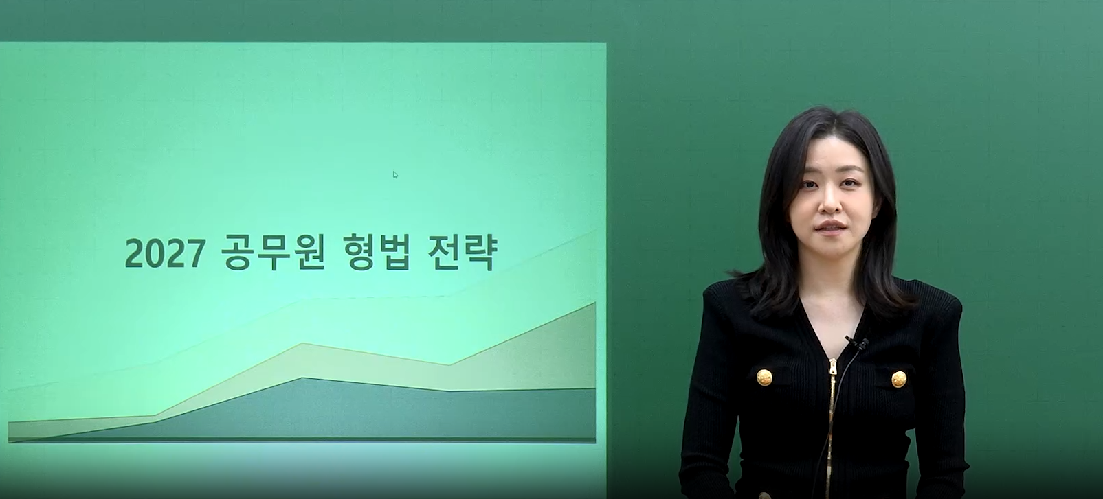 2027 고결 형법 커리큘럼