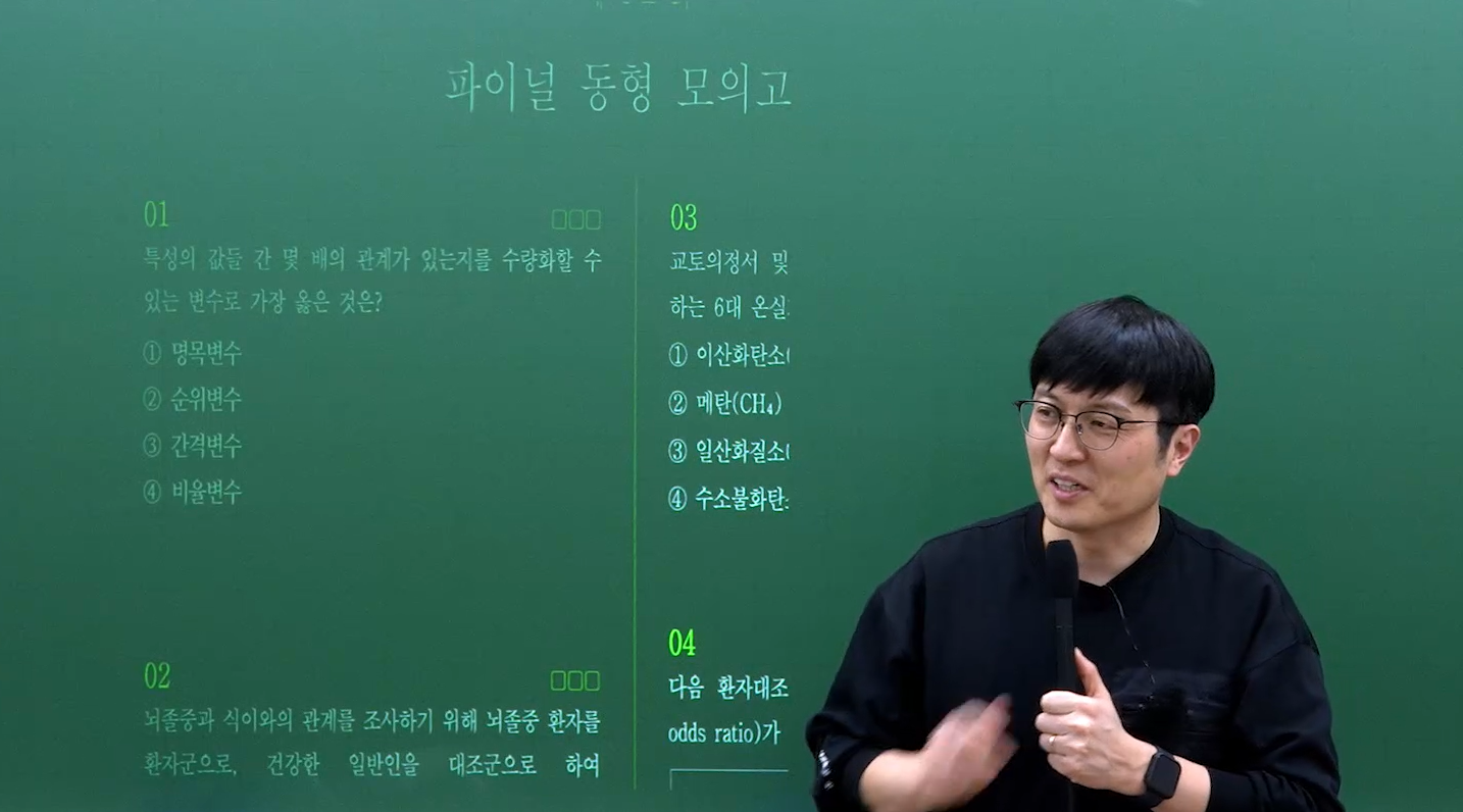 2026 공중보건 동형문맥