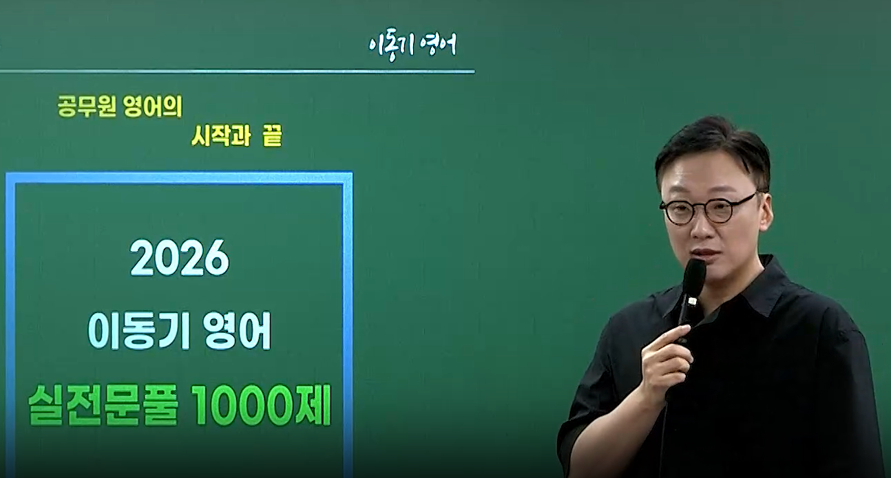 [문제풀이] 2026 신경향 실전 문제풀이 1000제