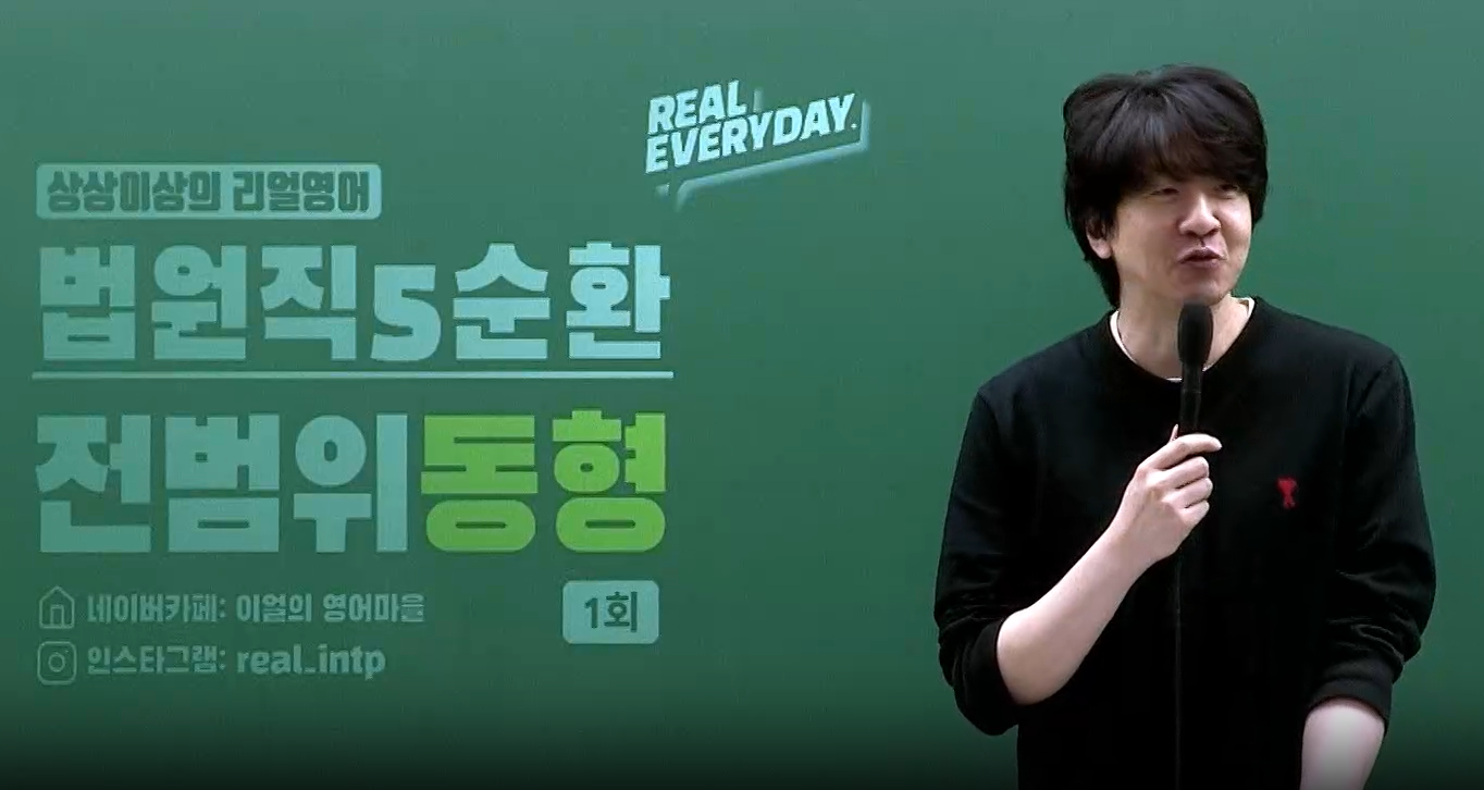 [5순환] 법원직 전 범위 동형 모의고사