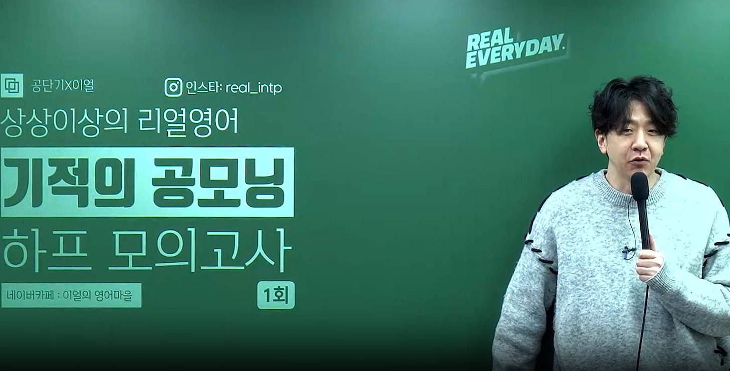 [테마] 기적의 리얼 하프 모의고사 시즌1