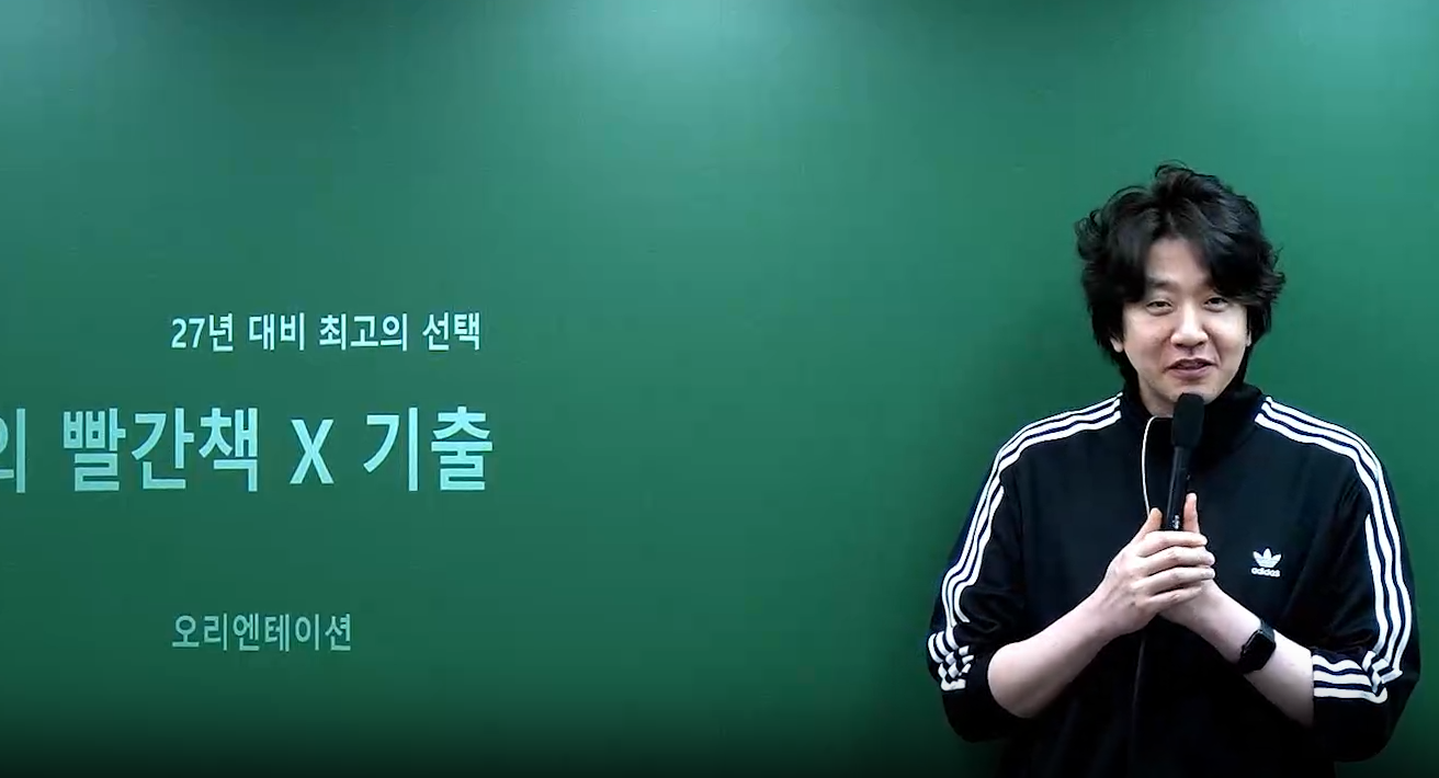 2027 친절한 구문·독해(기본)