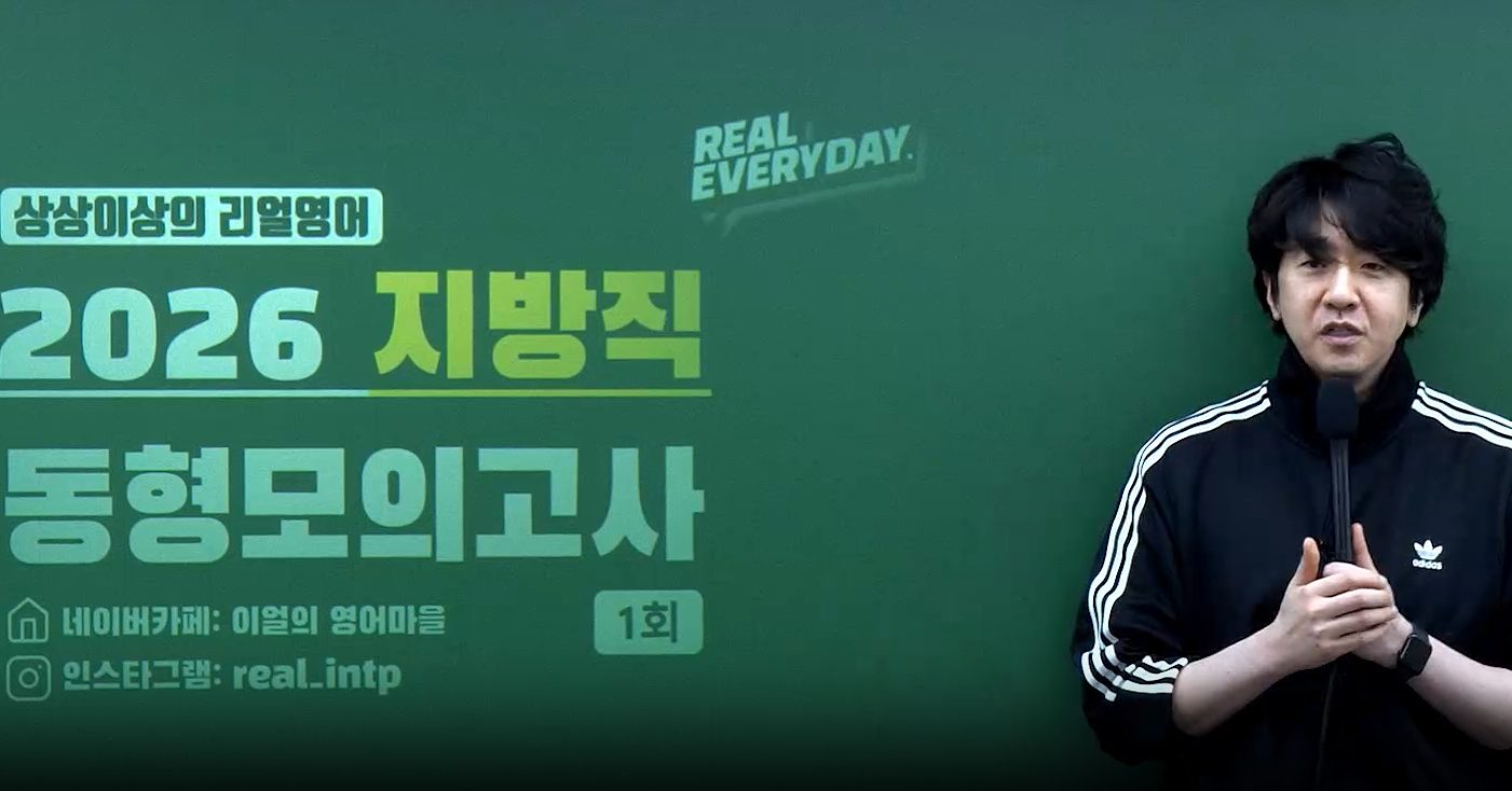 [파이널] 지방직 대비 모의고사