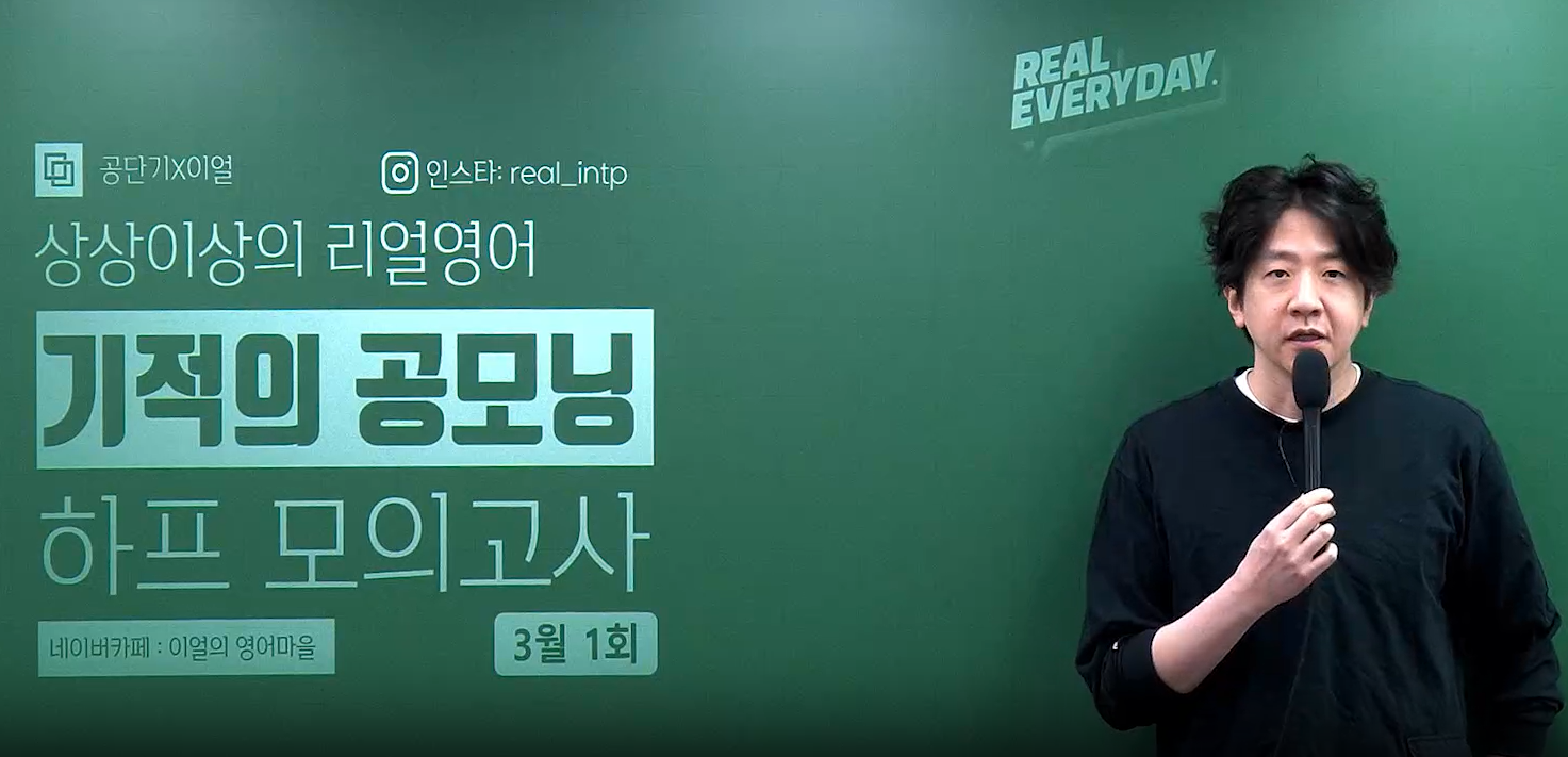 [테마] 기적의 리얼 하프 모의고사 시즌2