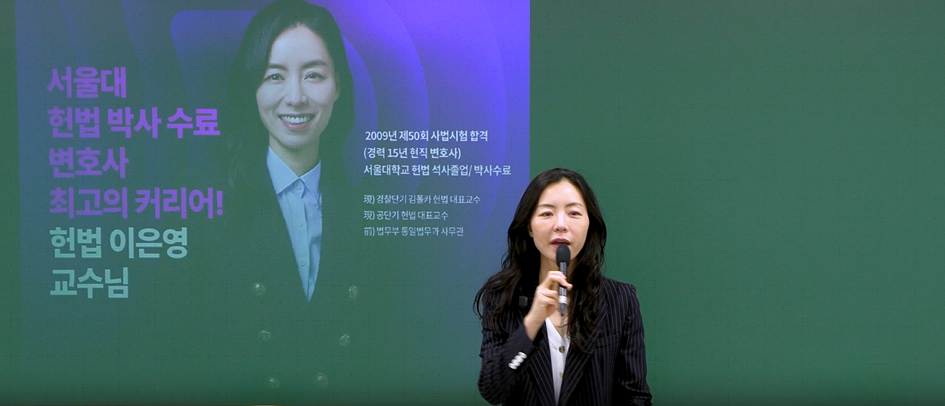 2027 이은영 헌법 커리큘럼
