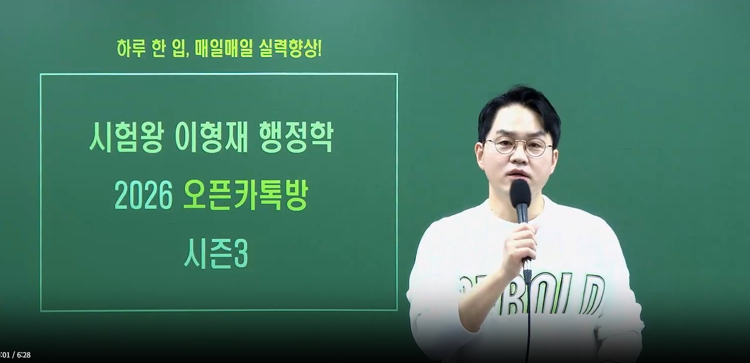 2026 오픈카톡방 3 OT