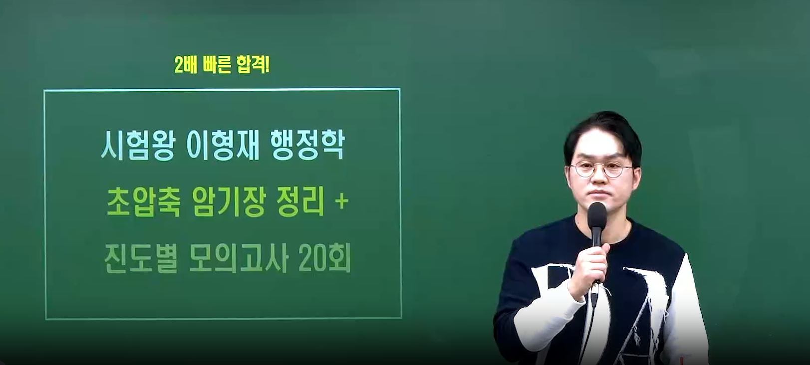 2026 초압축 암기장 퀵시트 + 진도별 모의고사 OT