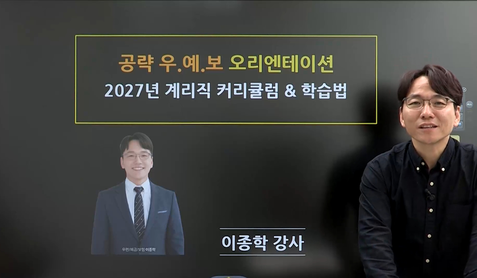 2027 우예보 커리큘럼