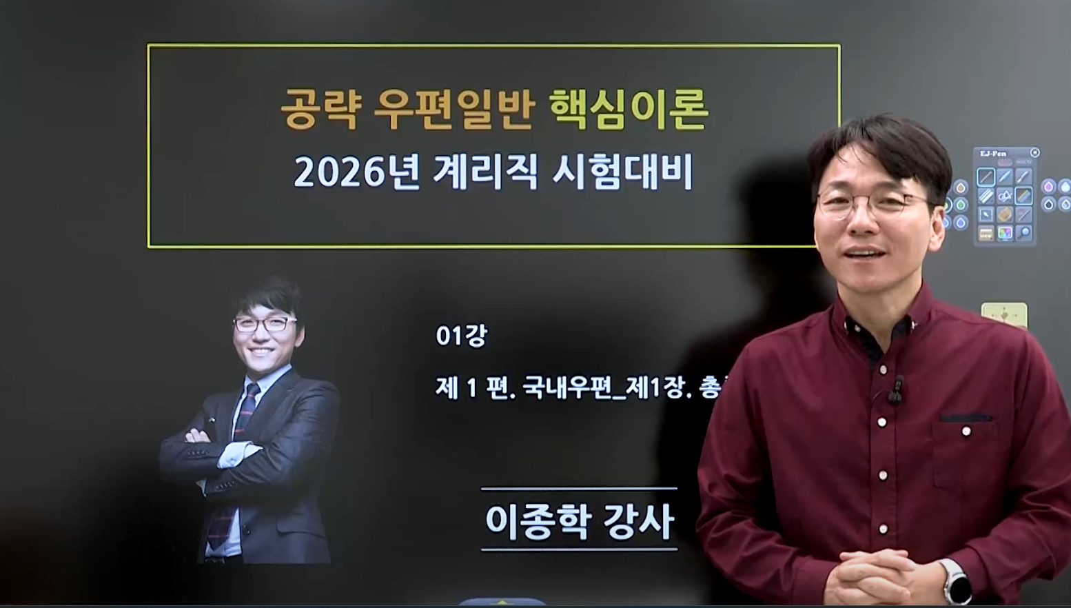 2026 우편일반 핵심이론