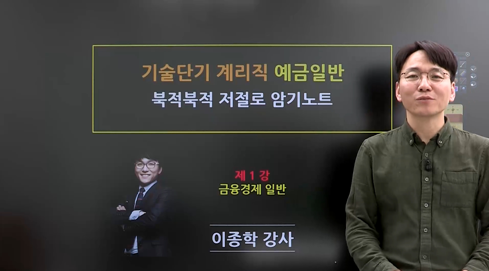 2026 예금일반 북적북적 암기&실전문풀