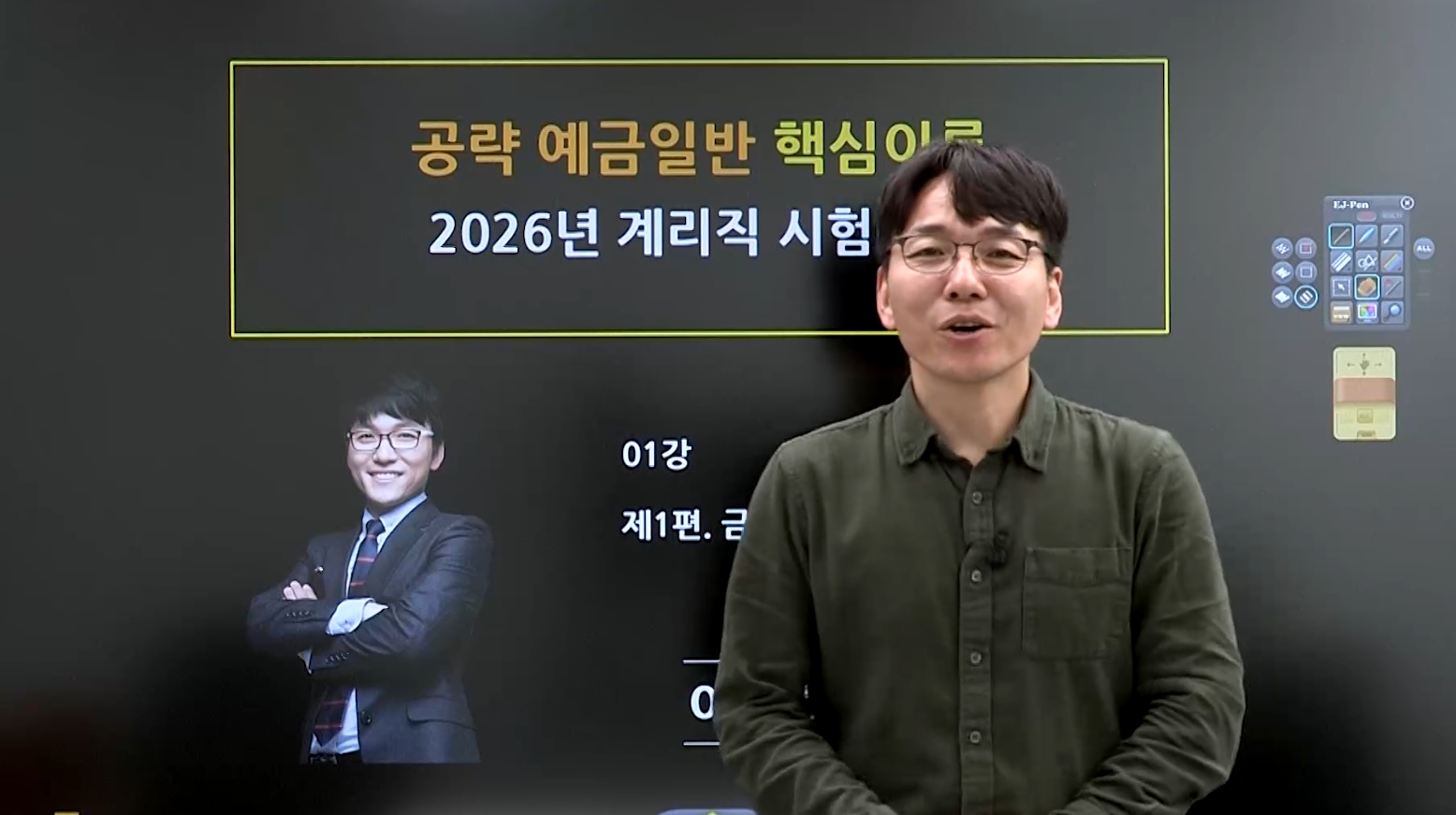 2026 예금일반 핵심이론