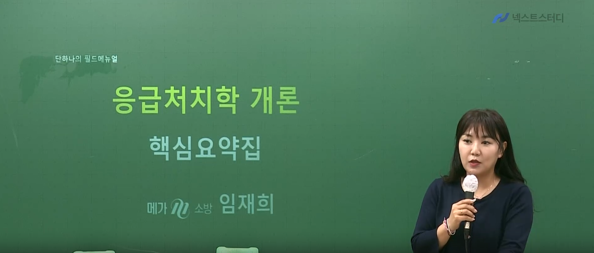 [압축] 2026  FM 이론 핵심 요약 OT