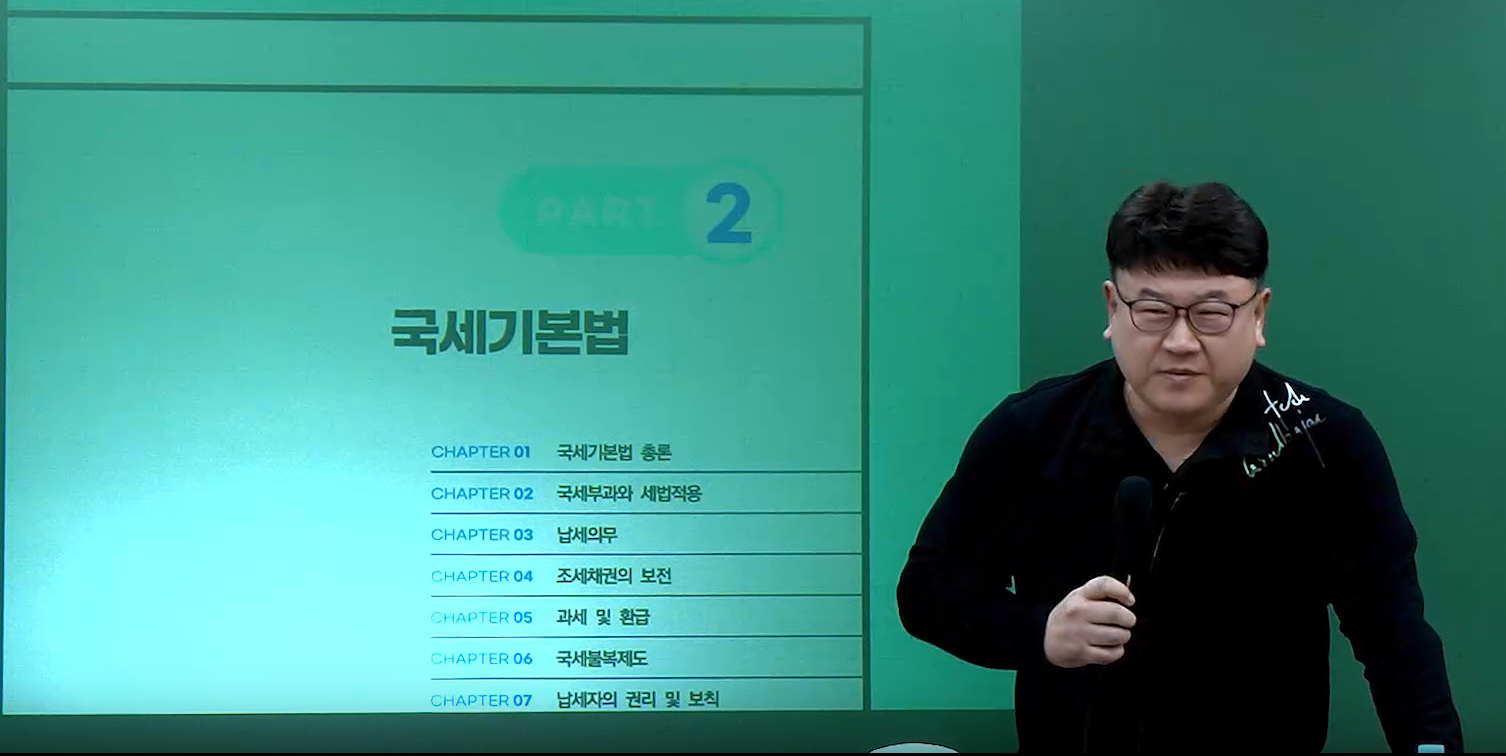 2026 이진욱 객관식 세법 1700제