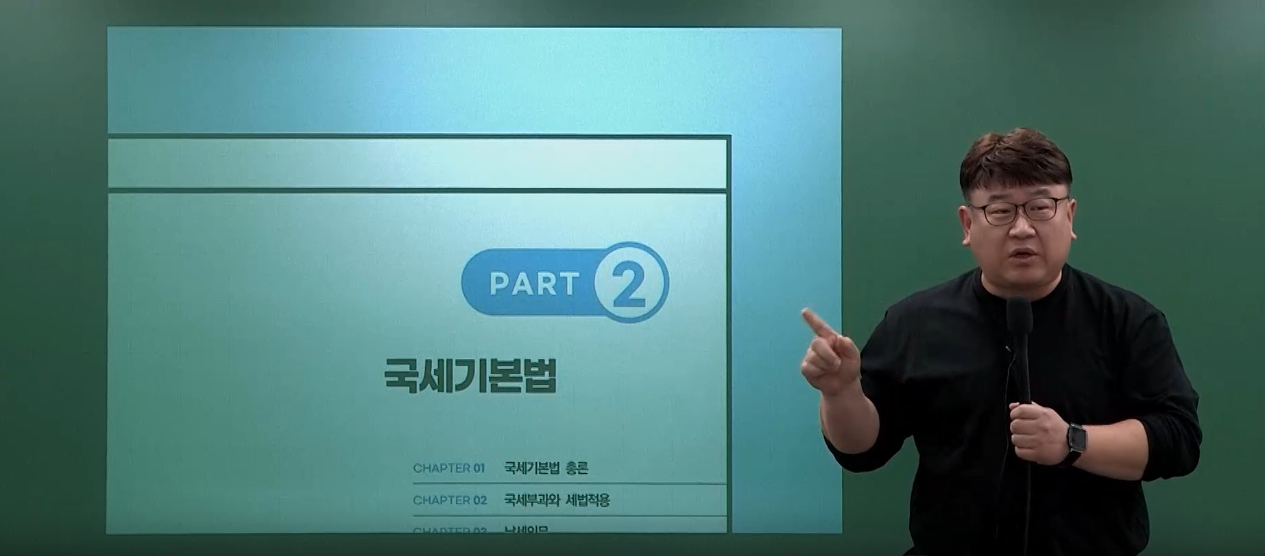 2026 이진욱 국가직 퍼펙트 OX 세법 문제풀이 OT