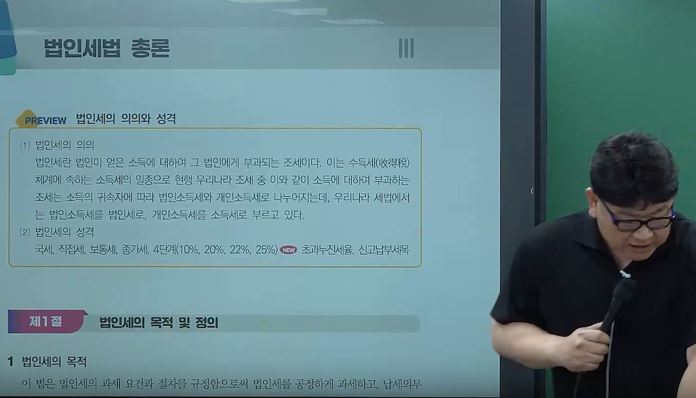 2027 이진욱 다이어트 세법 올인원 2단계
