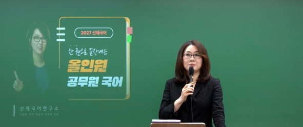 2027 선재국어 전 범위 한 권으로 끝장내는 올인원