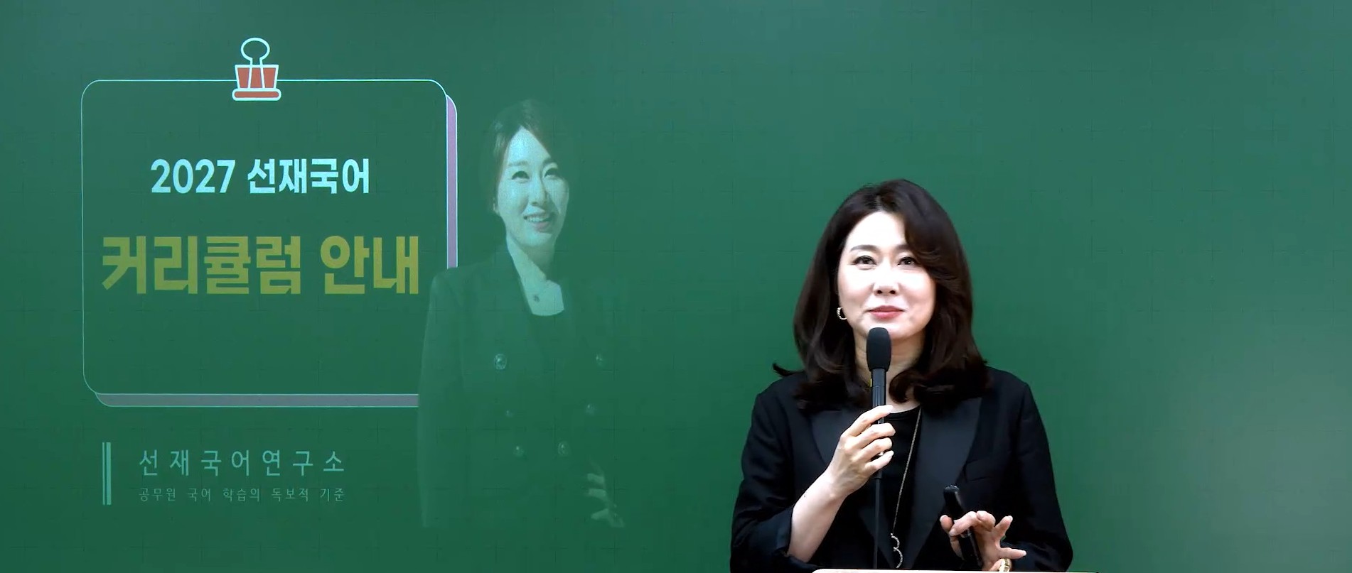 2027 선재국어 훈련형 커리큘럼
