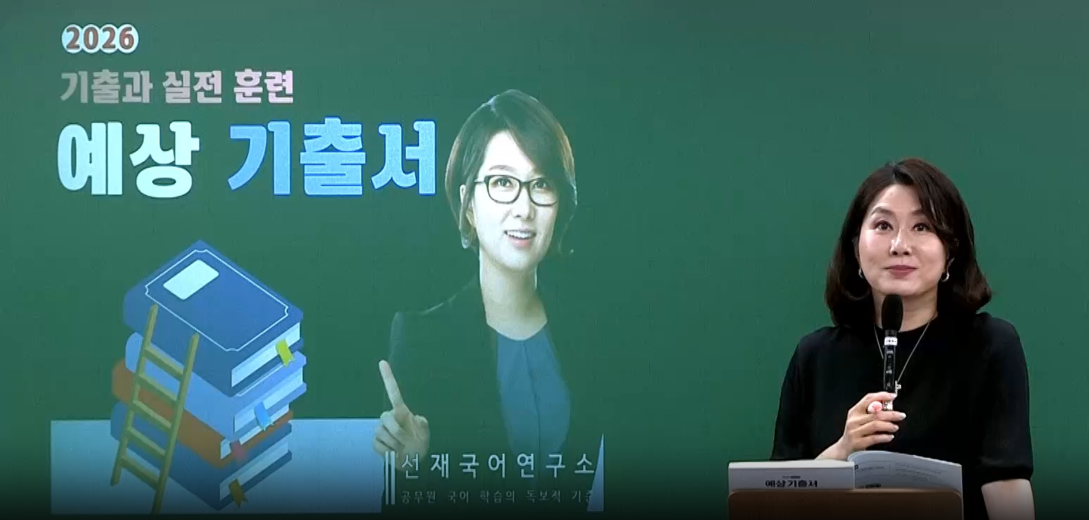 2026 예상 기출서