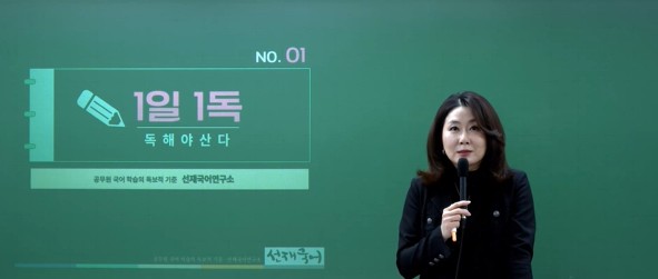 2027 선재국어 독해야산다 1일 1독