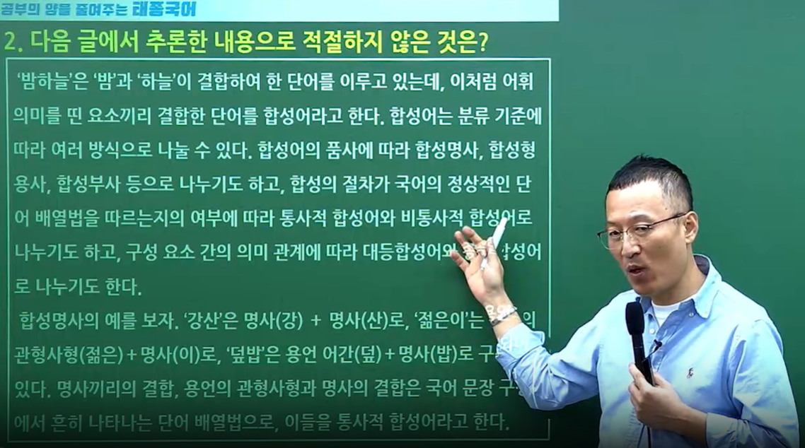 2027 태종국어 기단새+동형 모의고사