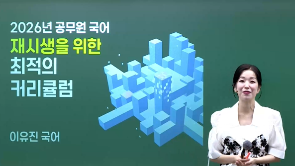 2026 재시생 커리큘럼