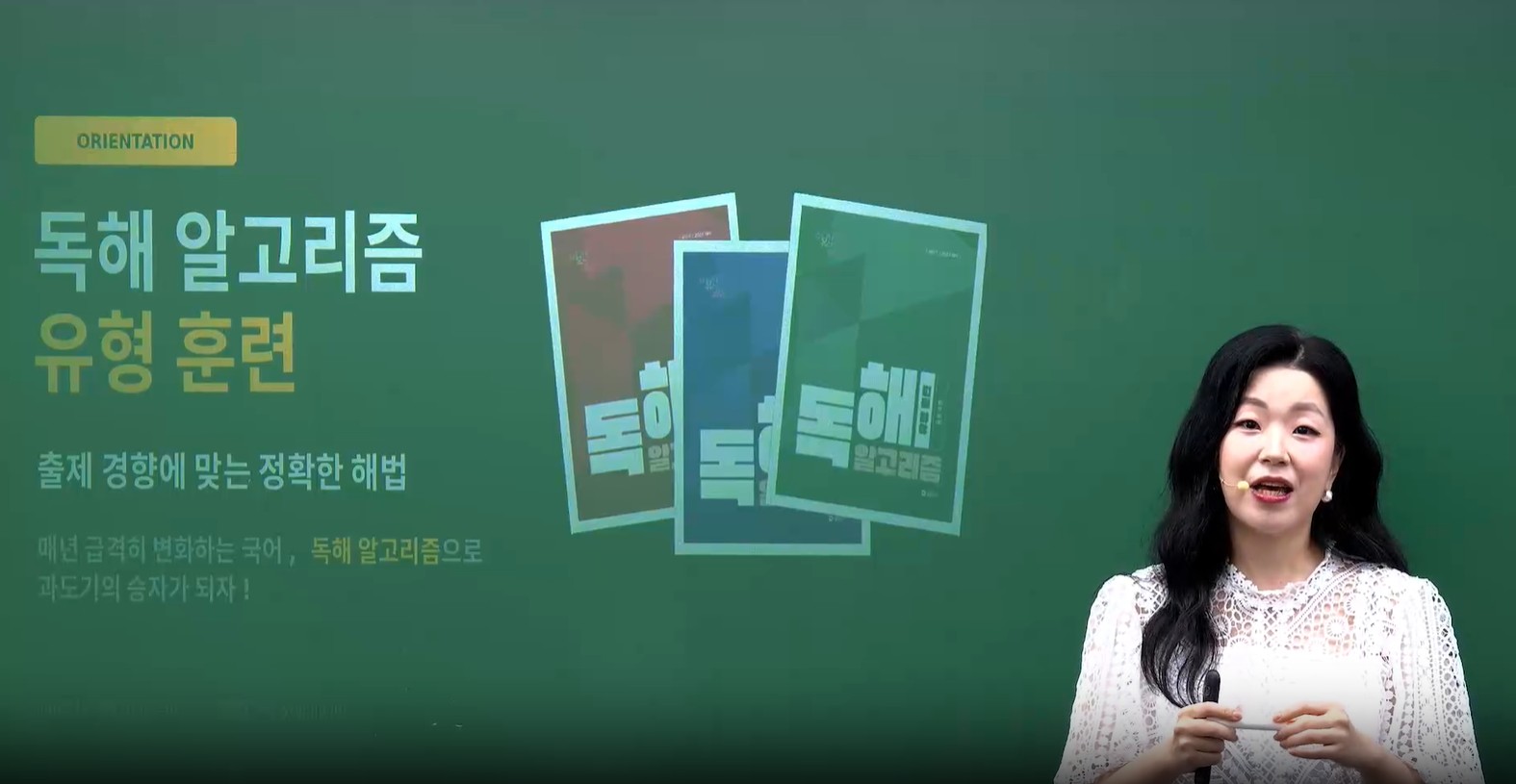 2027 독해 알고리즘 유형 훈련