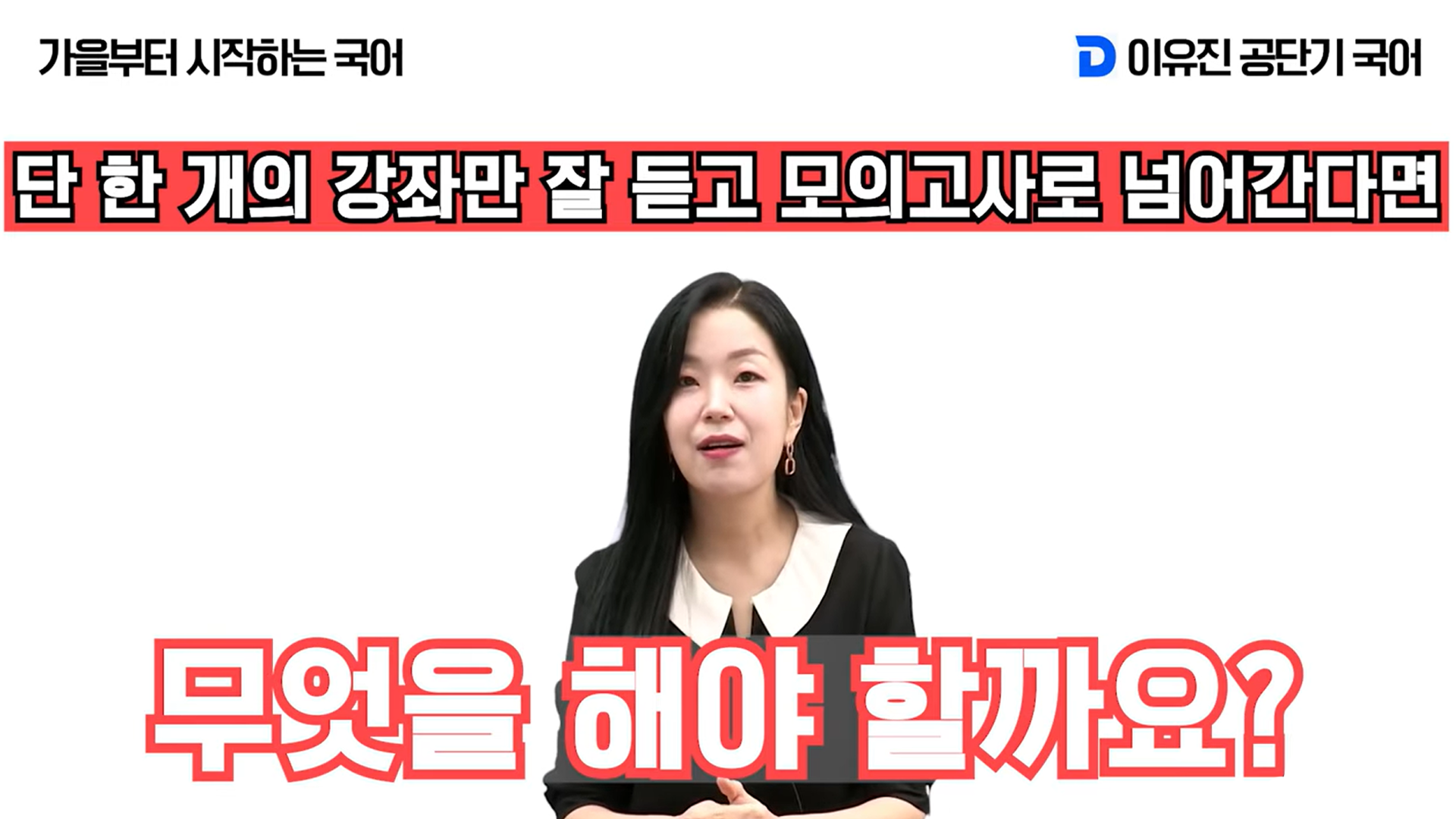 2026 가을부터 시작하는 국어 커리큘럼