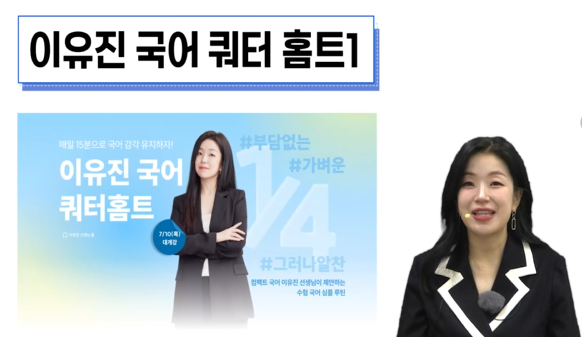 2026 쿼터홈트 OT