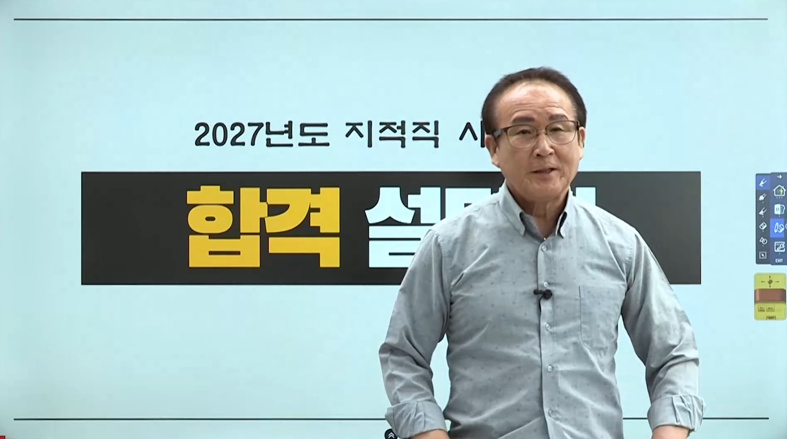 2027 지적직 커리큘럼 가이드
