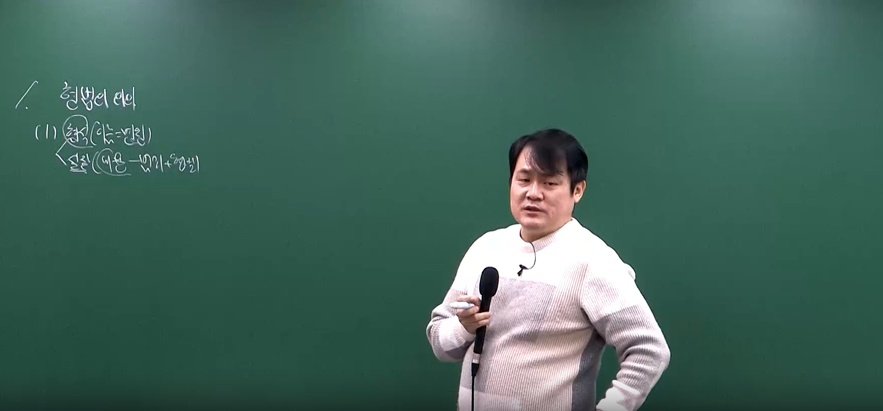 2026 이윤탁 형법 필기노트 핵심정리