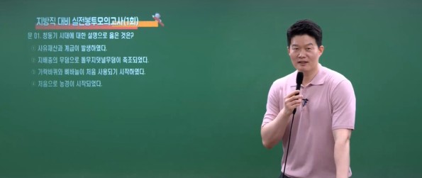 2026 지방직 대비 실전 봉투 모의고사