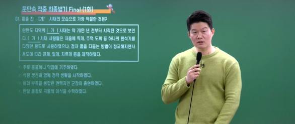 2026 문단속 적중 최종병기 FINAL 모의고사