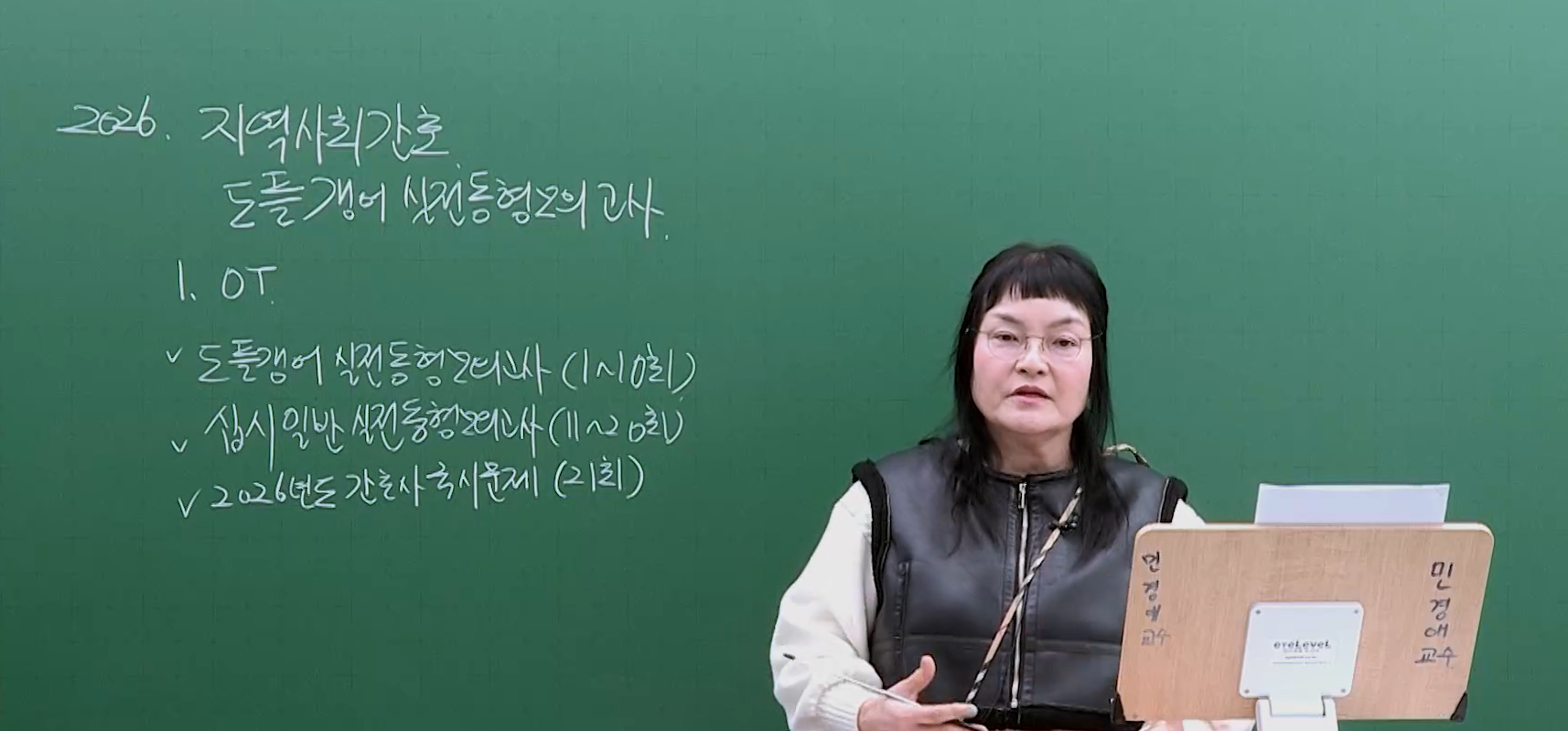 2026 지역사회간호 민뽀 동형 모의고사