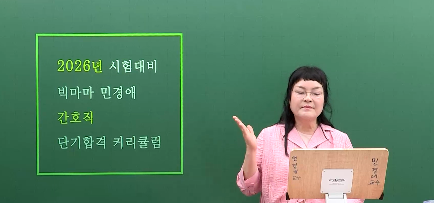 2026 민경애 간호직 커리큘럼 가이드