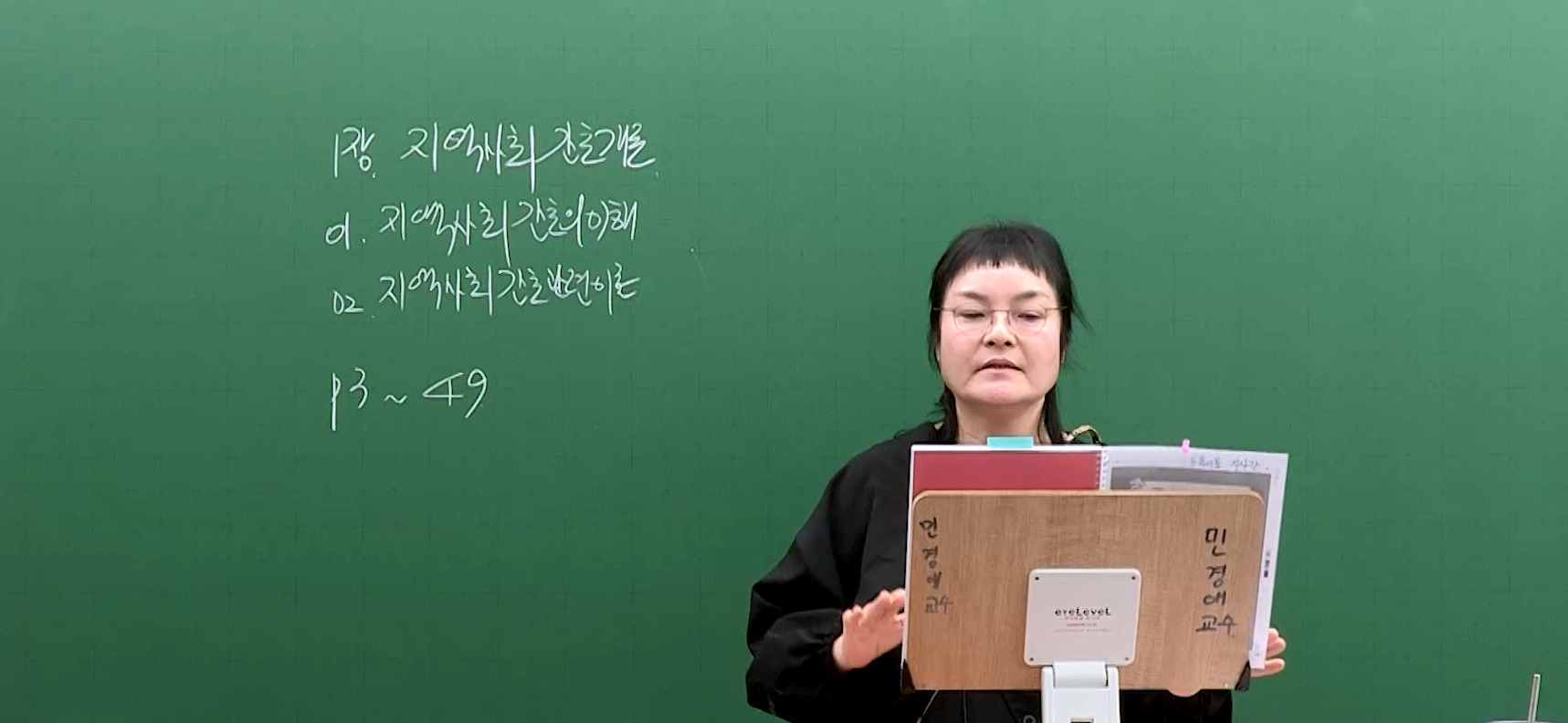 2026 지역사회간호 도돌이표로 푸는 기출뽀개기