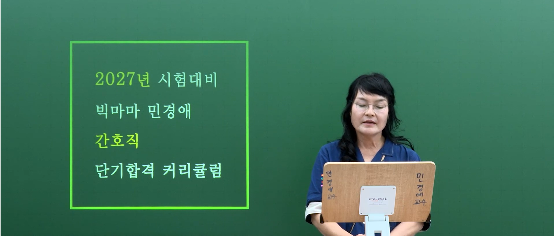 2027 민경애 간호직 커리큘럼 가이드