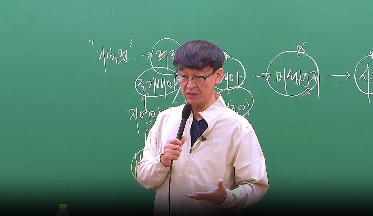 2025 1차 헌법 3순환 OT
