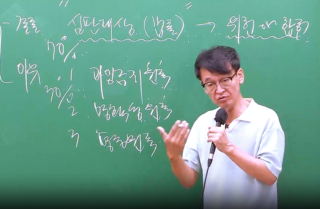 2026 1차 헌법 1순환 OT