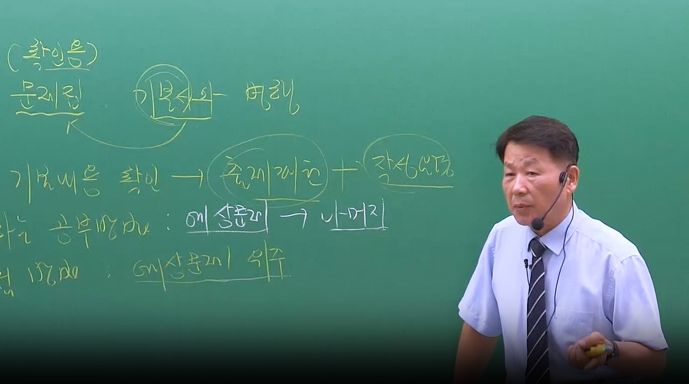 2026 2차 부동산등기법 2순환 OT(진도별모의고사)