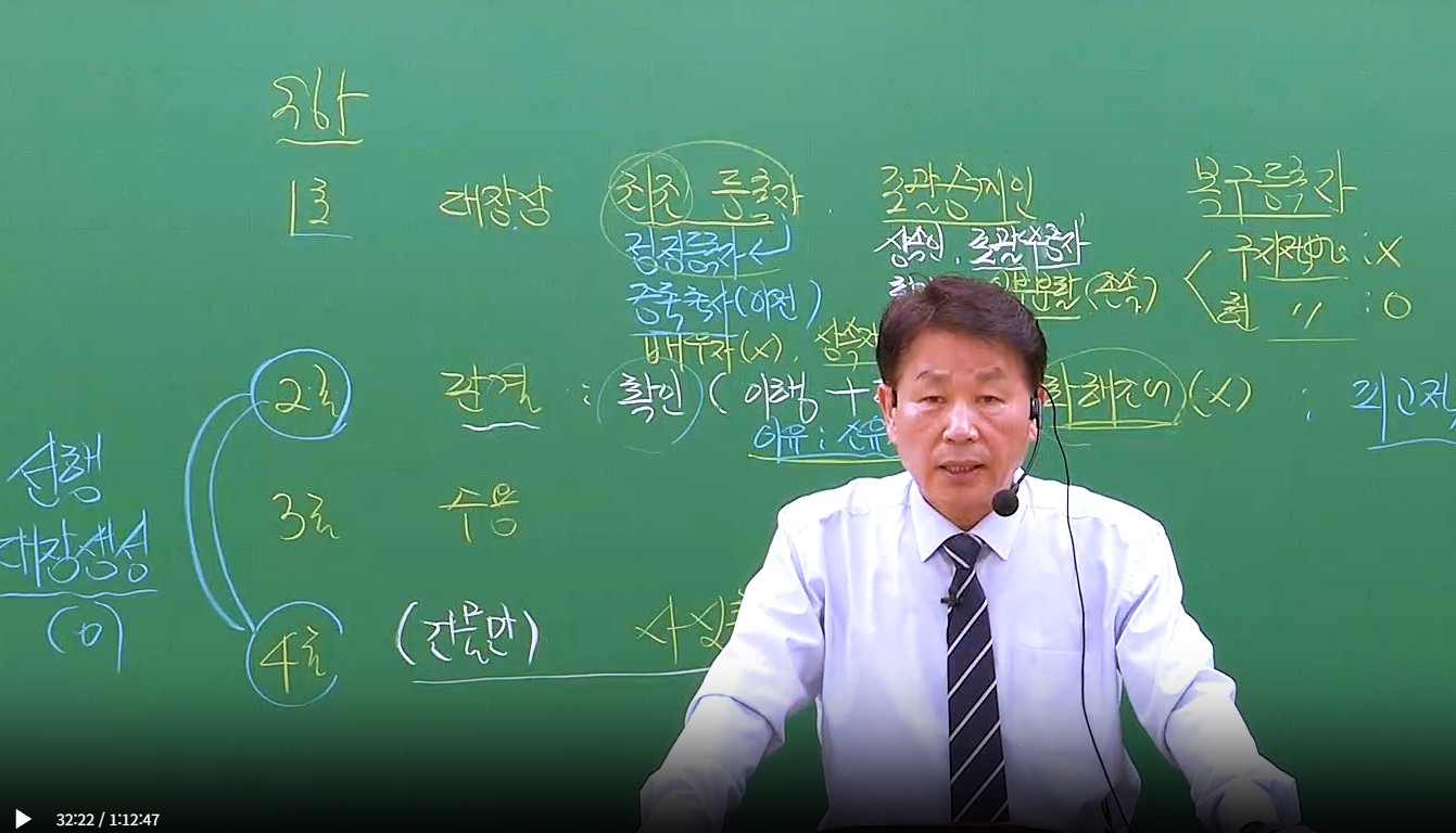 2026 1차 부동산등기법 2순환 OT(문제풀이)