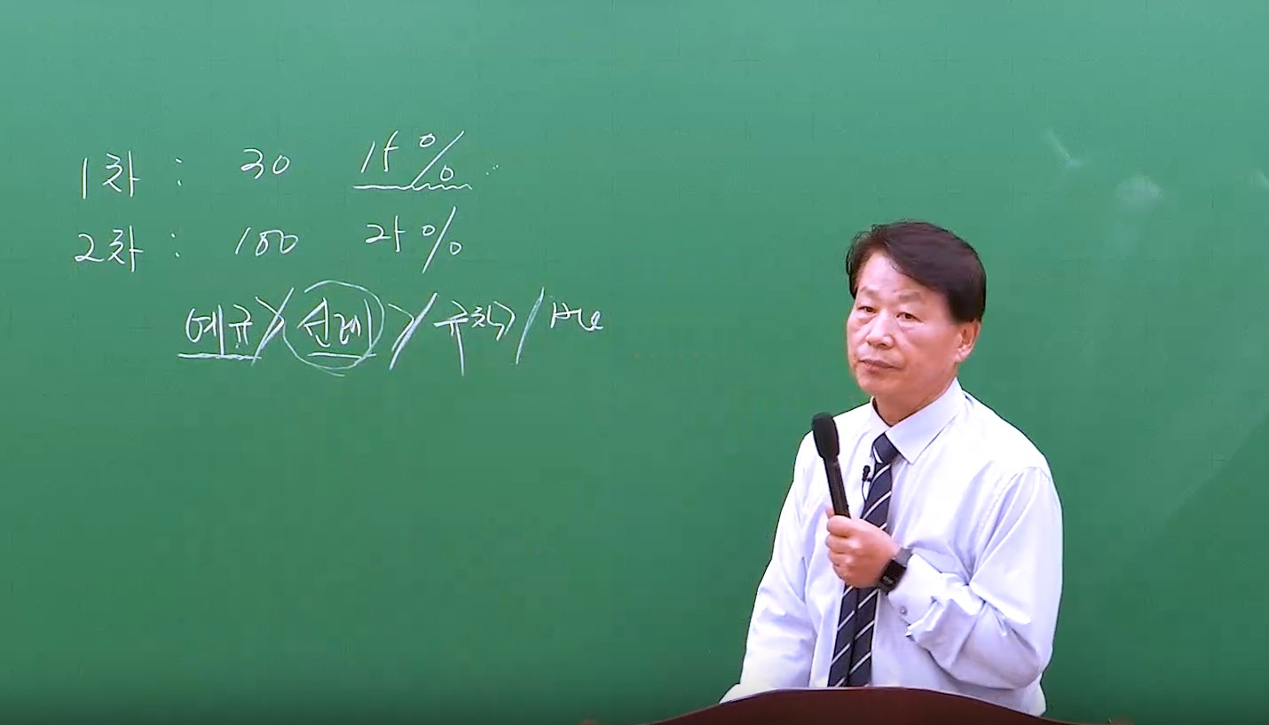 2026 1차 부동산등기법 1순환 OT