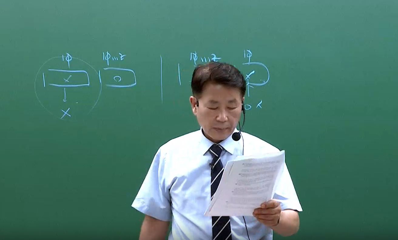 [6순환] 2026 법원직 부등법 오영관 파이널 최종정리